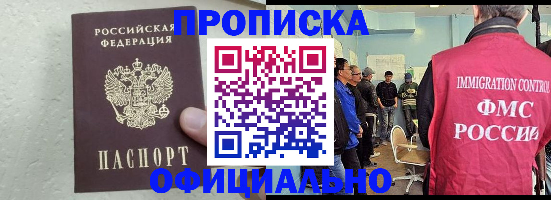 прописка в квартире в Острогожске