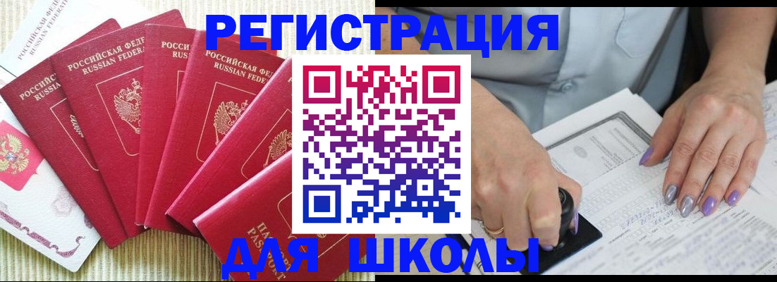 временная регистрация в квартире в Острогожске